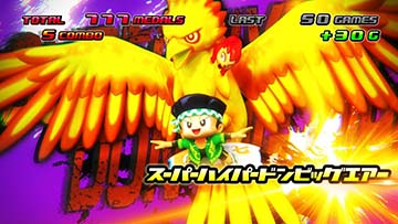 スマスロ緑ドン　トリック