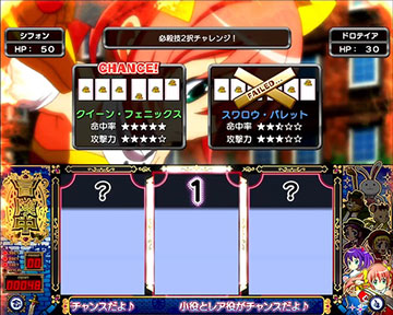 必殺技2択チャレンジ