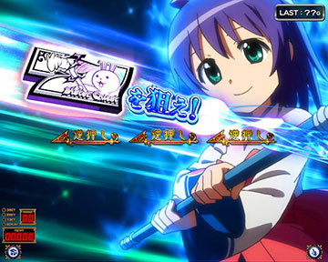 セブンロード_狙えカットイン