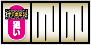 Lシスタークエスト_BAR狙い手順①