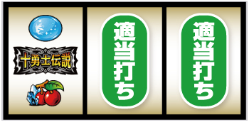 Lシスタークエスト_BAR狙い手順②
