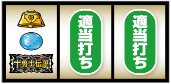 Lシスタークエスト_BAR狙い手順③