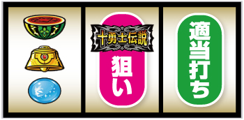 Lシスタークエスト_BAR狙い手順④