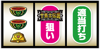 Lシスタークエスト_青7狙い手順②