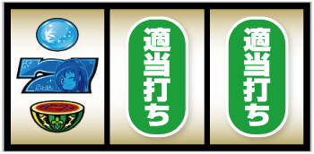 Lシスタークエスト_青7狙い手順③