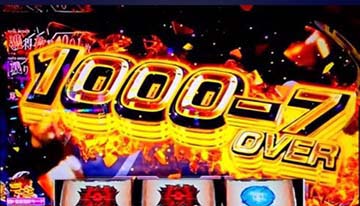 スマスロ東京喰種　1000-7OVER