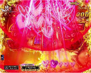 ハートランプ役モノフラッシュ先読み