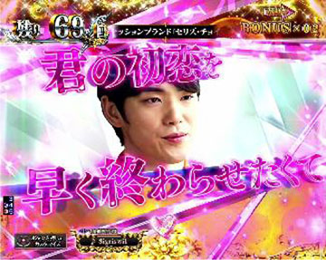 キャラカットインSU予告