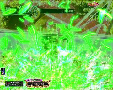 エーデルワイス役物予告