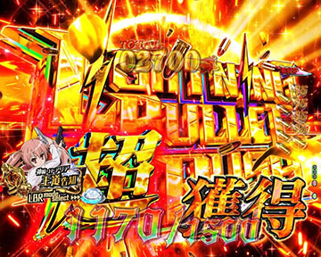 超LIGHTNING BULLET RUSH