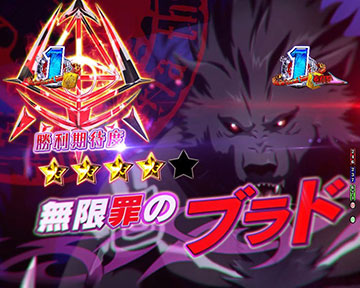 アリアVSブラド