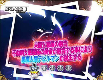 ストーリー連続演出