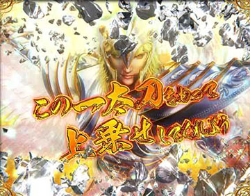 ミカエル一閃演出