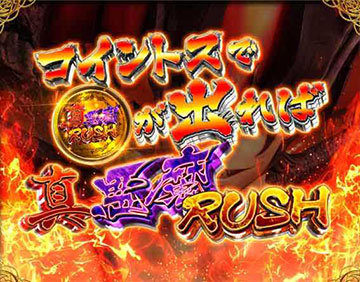 DEVIL BONUS_ラウンド演出