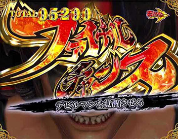 ファイナルチャンス