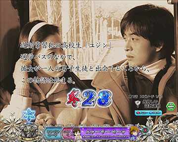 ストーリーモード専用予告