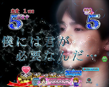 揺れる心リーチ