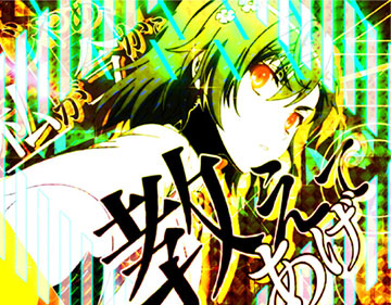 超電磁砲(レールガン)予告