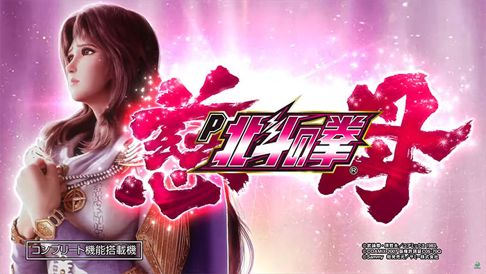 デジハネP北斗の拳 慈母_トップ