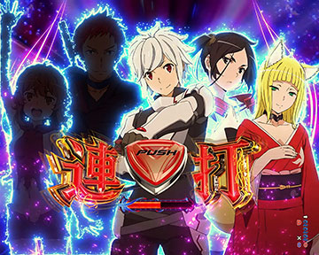 眷属チャレンジ