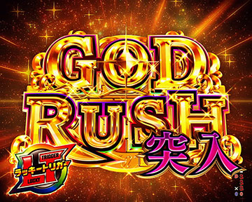 GOD RUSH