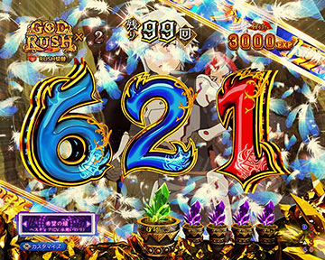 導きの羽先読み予告