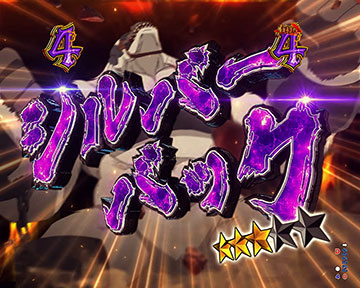 VSシルバーバック