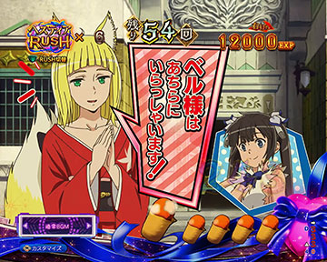 ベル君はどこにいるのかな？予告