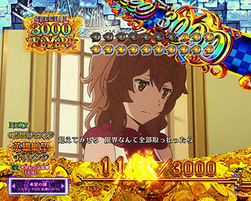 SPECIAL GOD FEVER_ラウンド中