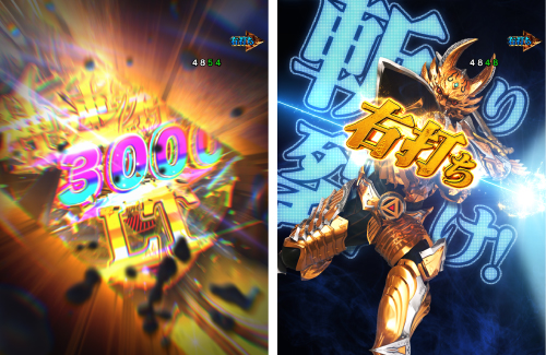 神速神撃 牙狼SLASH