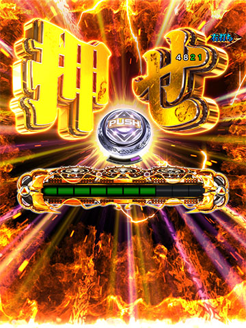 魔獣BATTLE 3撃_後半