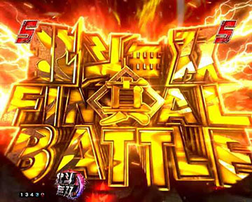 真・北斗無双FINAL BATTLE