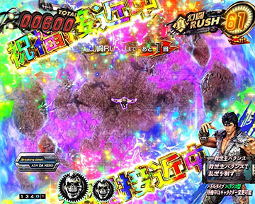 接近中先読み予告