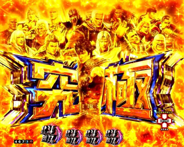 究極カットイン予告