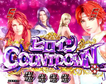 ヒロインカウントダウン