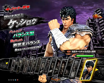 RUSH中のキャラ選択