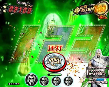 神拳チャンス_ボタン連打