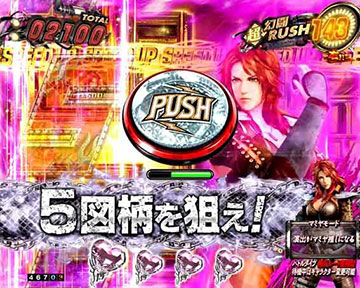 神拳チャンス_ボタン一撃