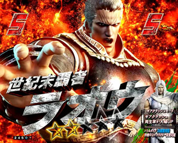 バトルリーチ_ラオウ