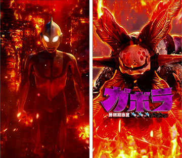 ウルトラバトルモード