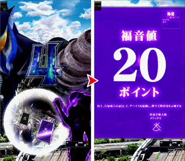 未来予知モード