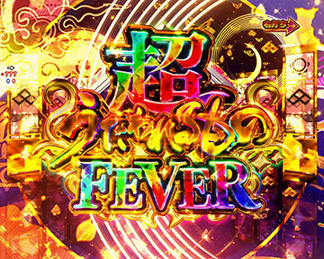 超うたわれるものFEVER