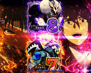 仮面の者出目停止