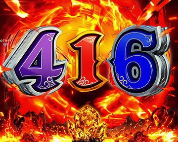 いきなりRUSH演出