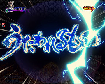 ロゴフラッシュ予告