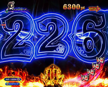 チャンス目予告