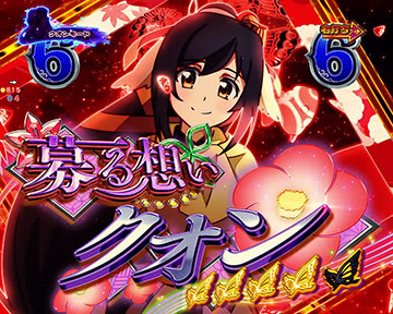 募る想いリーチ