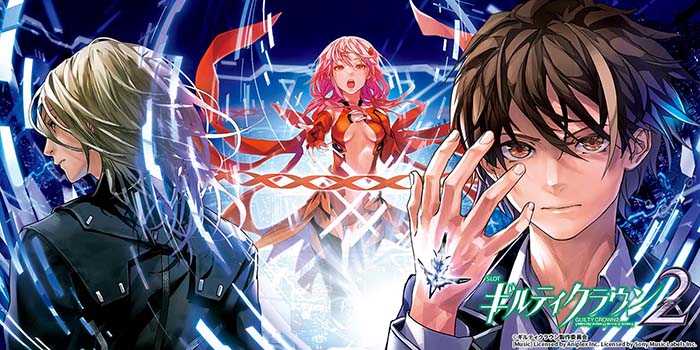 スマスロ ギルティクラウン2