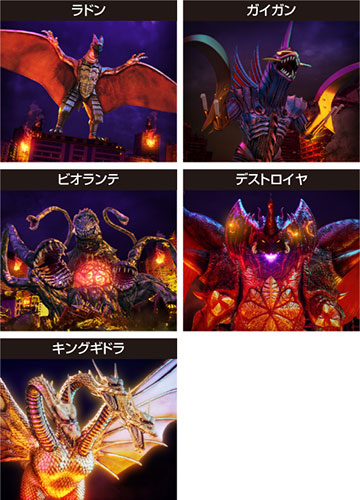 襲来ゾーン_出現怪獣