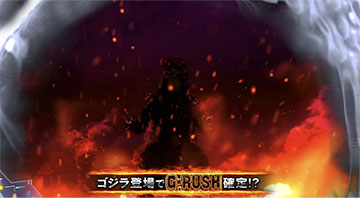 襲来ゾーン_後半パート